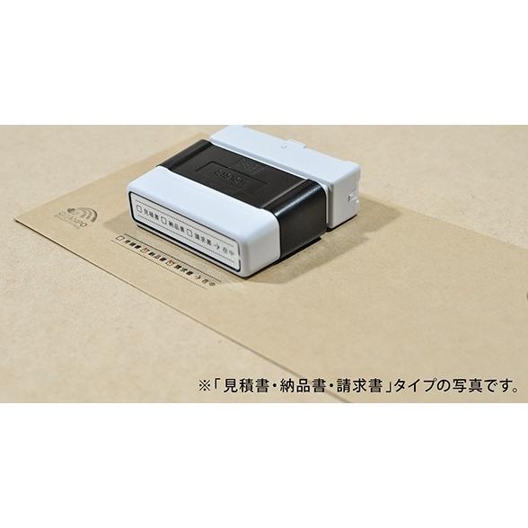 見積 納品 請求書の在中スタンプ｜osanpo-store｜02