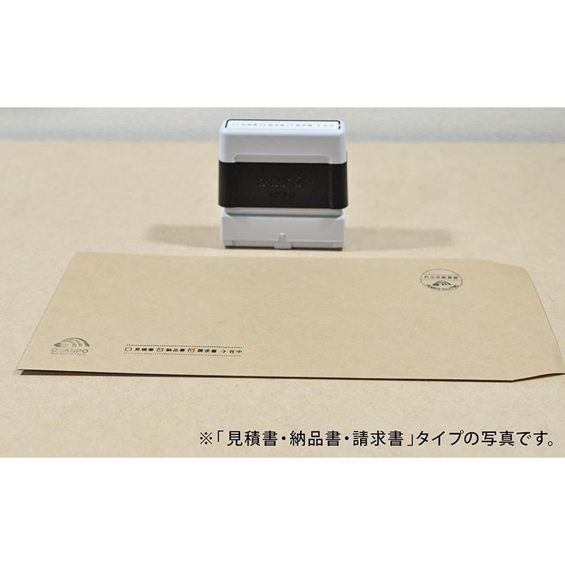 見積 納品 請求書の在中スタンプ｜osanpo-store｜04