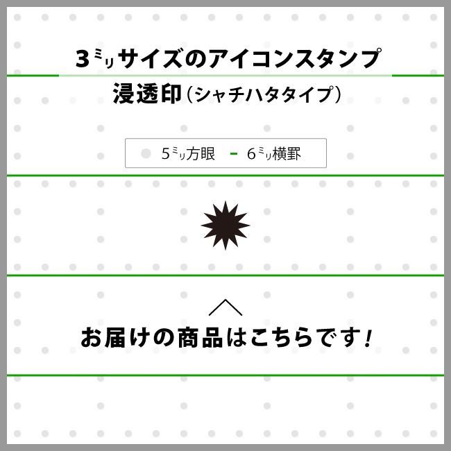 気合 吹き出し 叫び 3mmアイコンの浸透印 シャチハタタイプ Osanpo Store 通販 Yahoo ショッピング