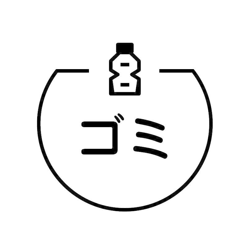 ゴミ ペットボトル の スタンプ カレンダー アイコン付き デザインスタンプ 直営店に限定 Kec Landasanulin Banjarbarukota Go Id