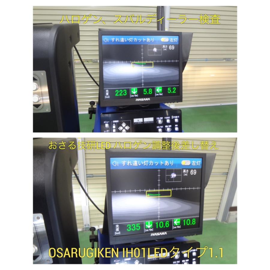 車検対応 IH01 LEDヘッドライトバルブ 6500Kホワイト : OSARU 車検対応 IH01 LEDヘッドライトバルブ 6500Kホワイト : OSARU