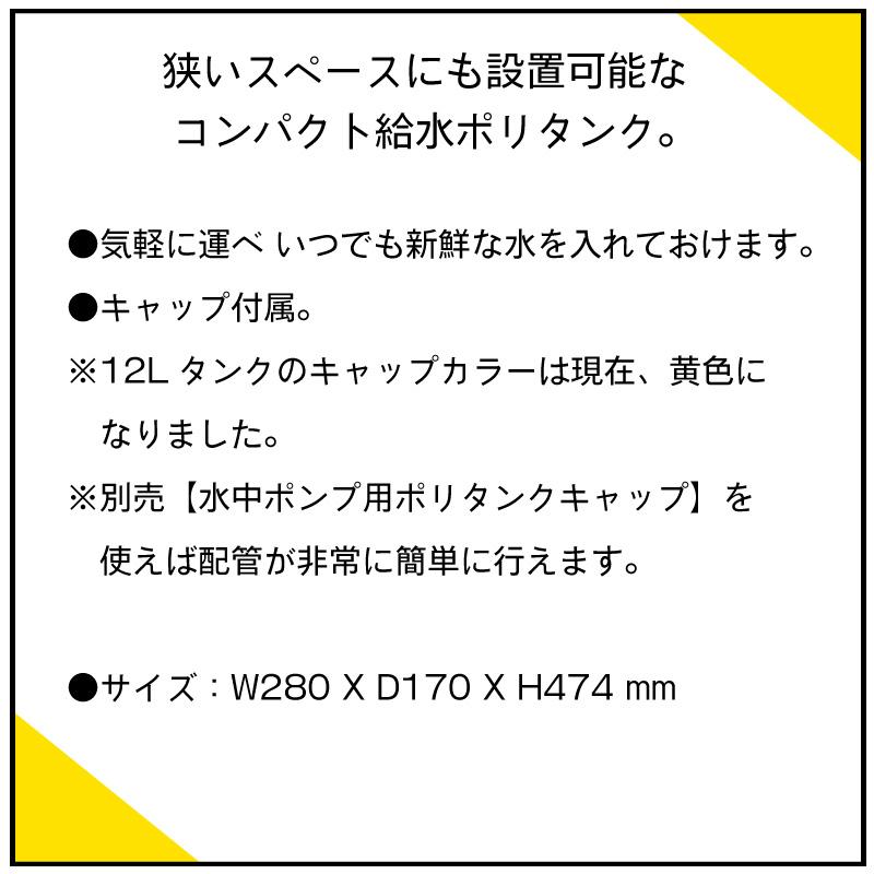 水タンク ポータブル水タンク 19L NJY ニュージャパンヨット ポリタンク タンク 水中ポンプ キッチン キャンピングカー 災害 緊急 給水 貯水｜osawamarine｜04