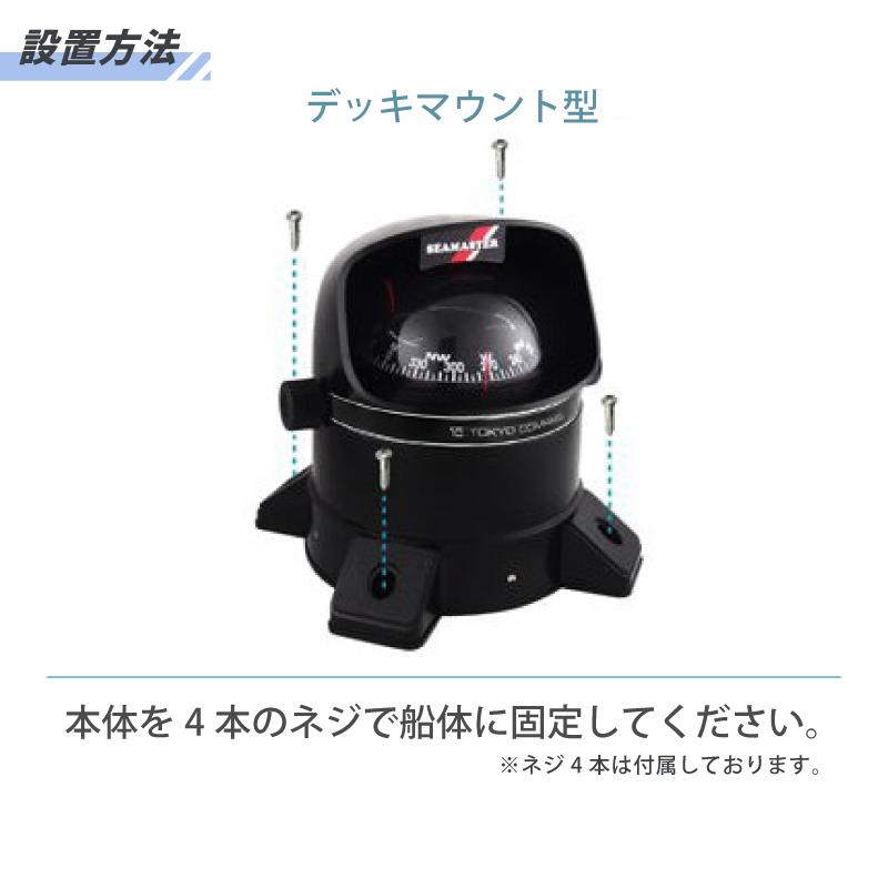 ボート用 コンパス 方位磁石 7800C 方位 マリンコンパス ヨット