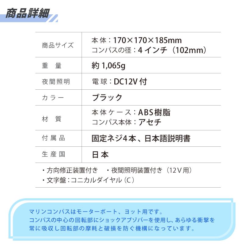 ボート用 コンパス 方位磁石 7800C 方位 マリンコンパス ヨット