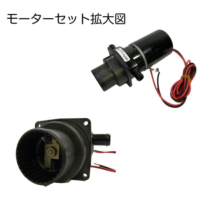 JABCOマリントイレ用　モーター　　送料込み ジャブスコ マリン 電動トイレ用 モーターセット 12V 24V JABSCO 37041