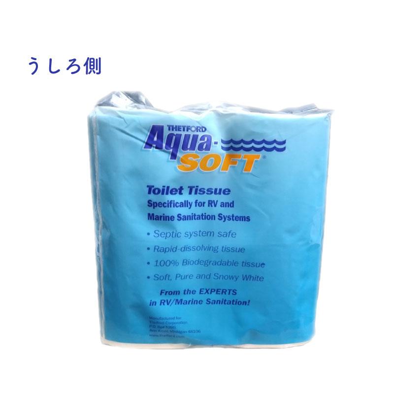 トイレットペーパー 水に溶けやすい ダブル アクアソフト 45m 4ロール