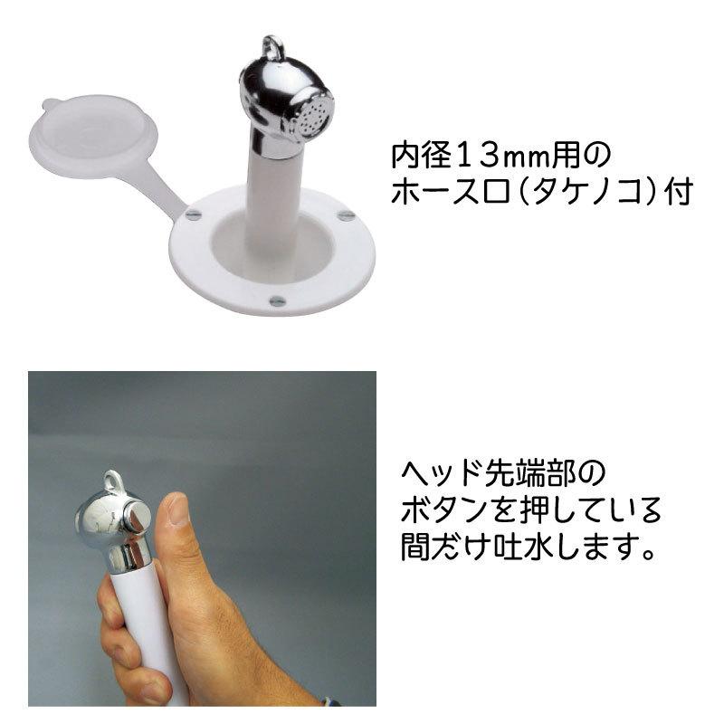 フラッシュマウントシャワーヘッド ホース2m DR1513.0 ボート 船舶