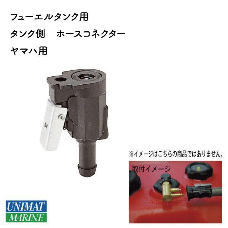 ヤマハ用 燃料タンクフィッティングホース タンク 船外機側兼用 ヤマハ用 燃料タンクフィッティングホース タンク 船外機側兼用