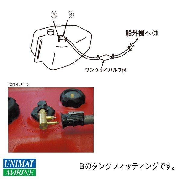 ヤマハ用 燃料タンクフィッティングホース タンク 船外機側兼用 3 8インチ 6G1-24305-03｜osawamarine｜03