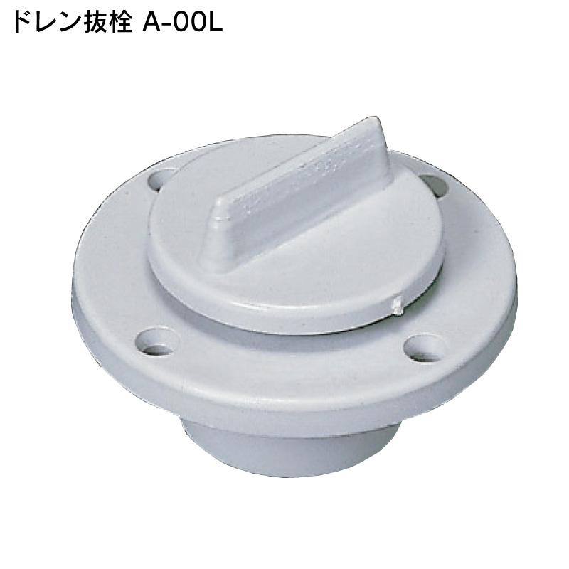 スカッパー ドレン抜栓 船 排水 船舶 A-00L 外径31mm ボート スカッパー ドレン抜栓 船 排水 船舶 A-00L 外径31mm ボート