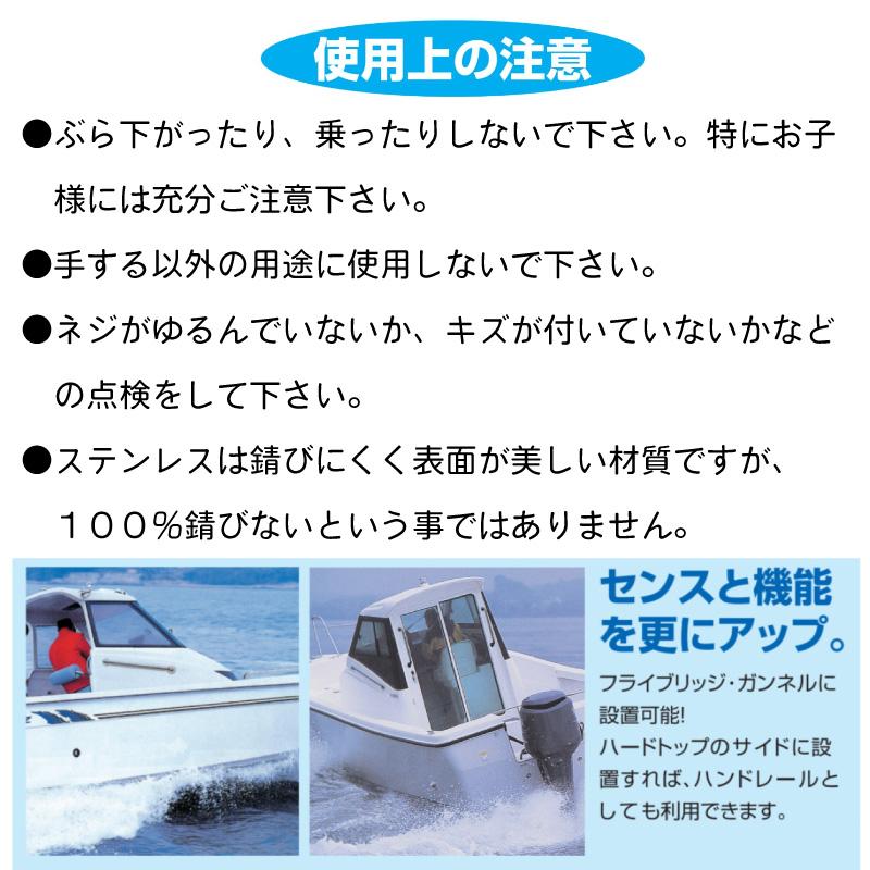 ステンレス製手すり ハンドレール セーフティーバー 19φx150mm バリアフリー 階段手すり 船 つかまる サポート｜osawamarine｜06