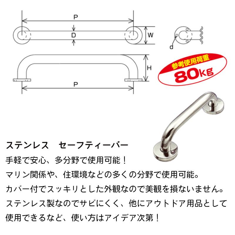 ステンレス製手すり ハンドレール セーフティーバー 19φx600mm バリア
