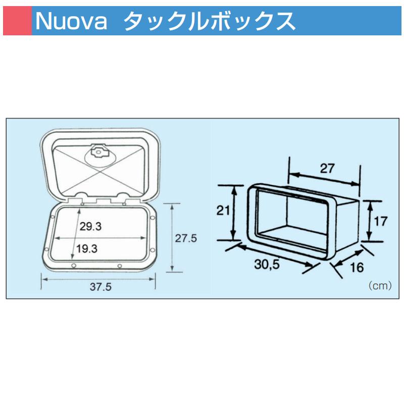 タックルボックス Nuova 196283B タックルBOX 小物入れ 埋め込み型