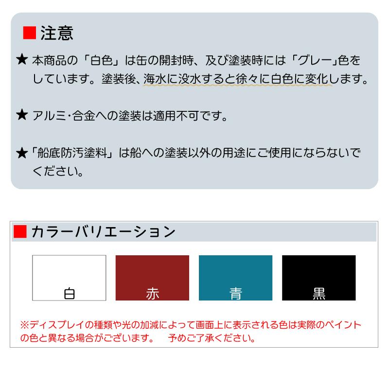 船底塗料 マリアートAF 4kg 赤 レッド ボート用 ヨット用 自己消耗型 