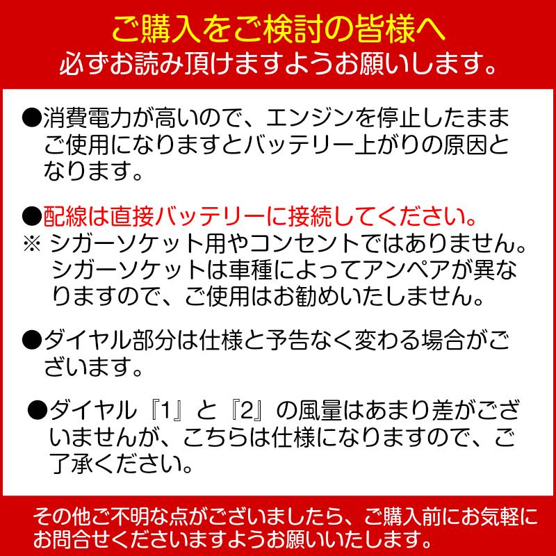 簡易 ヒーター セラミックヒーター 直流12V用 温風 送風 風量調整 車内 暖房 重機｜osawamarine｜06