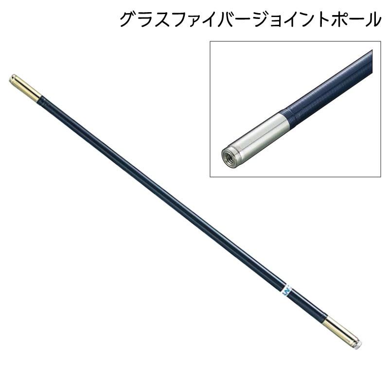 グラスファイバー ジョイントポール 2400mm 取り替え ボートフック 先っぽ 先端 取り替え ボート ユニマットマリン 2400mm 先端 通販 送料無料 即納 メール便不可