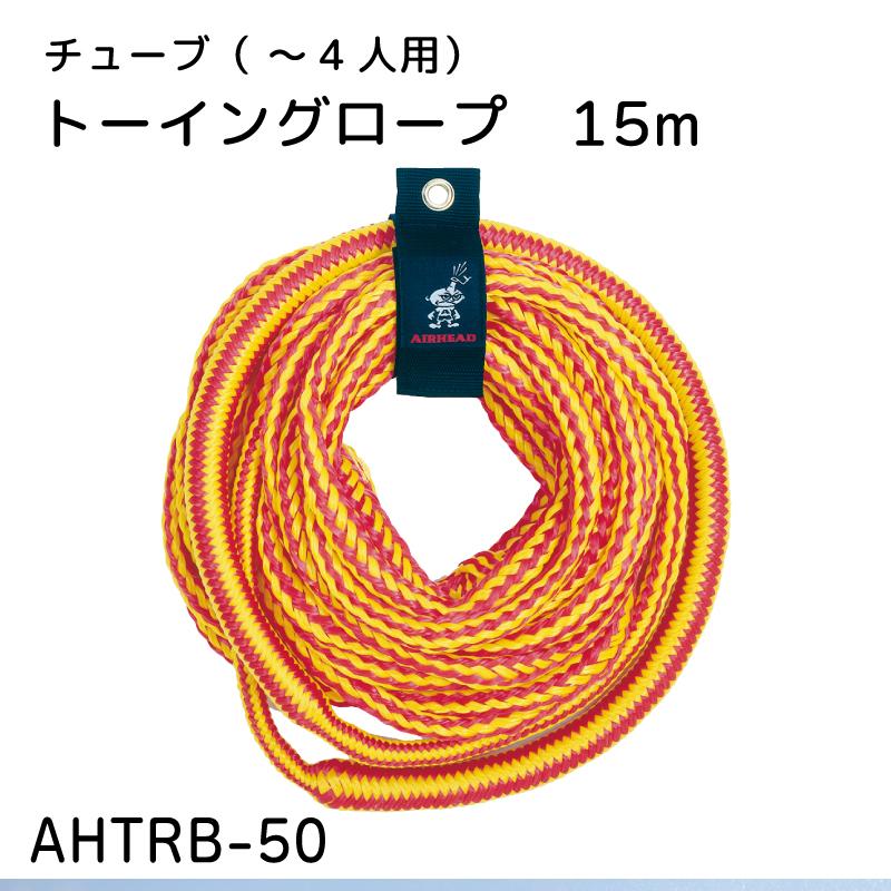 トーイングチューブ用トーイングロープ バンジートーイングロープ