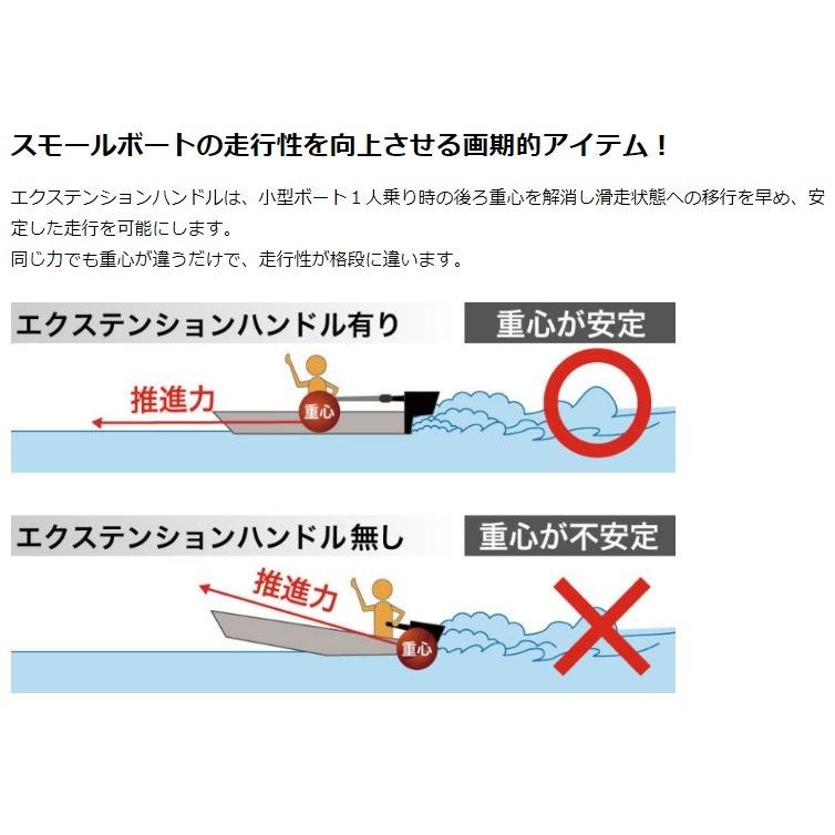 船外機 エレキモーター用 アルミ エクステンション ハンドル 延長 棒｜osawamarine｜03