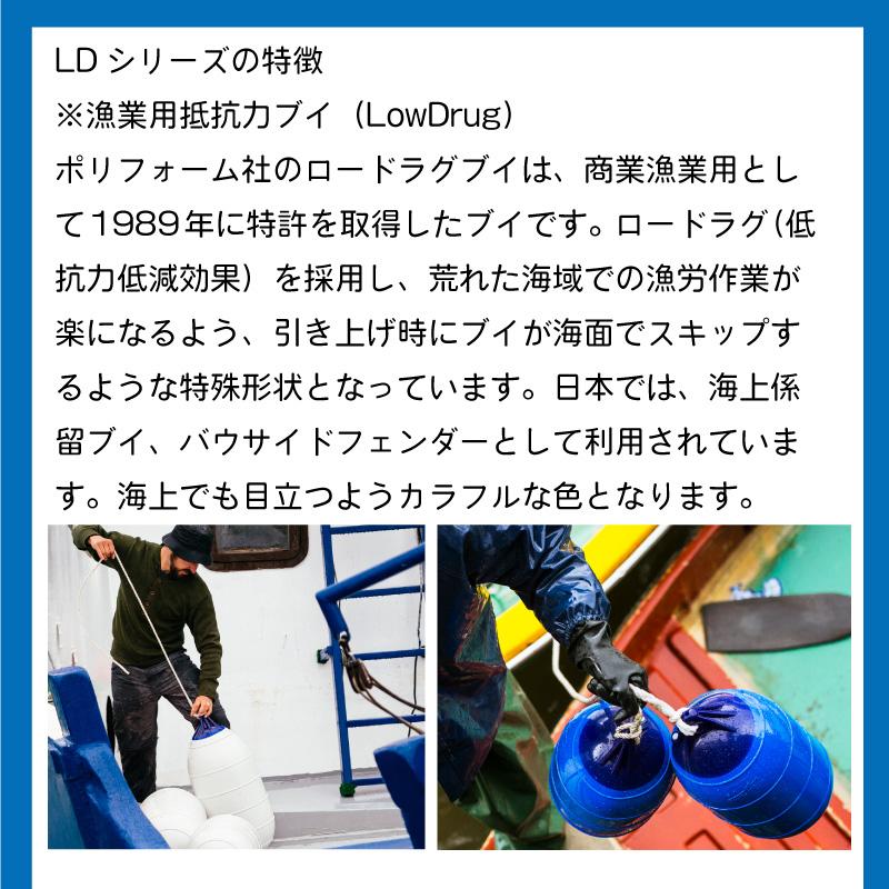 ボートフェンダー ポリフォーム LD-1 オレンジ LDシリーズ ブイ ガード 桟橋 船舶 漁業 水産 漁船_3