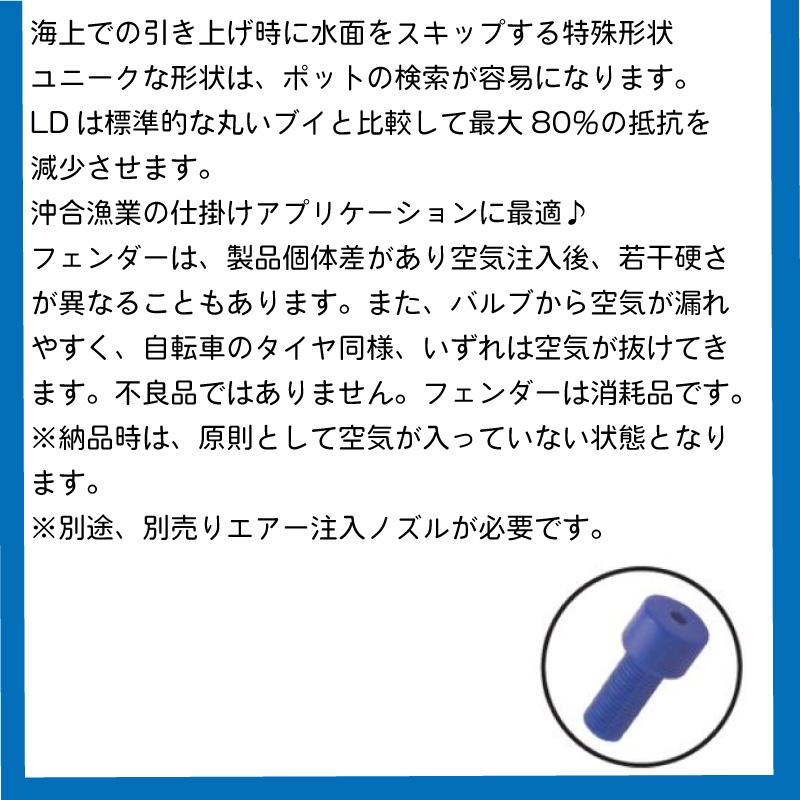ボートフェンダー ポリフォーム LD-1 オレンジ LDシリーズ ブイ ガード 桟橋 船舶 漁業 水産 漁船_4