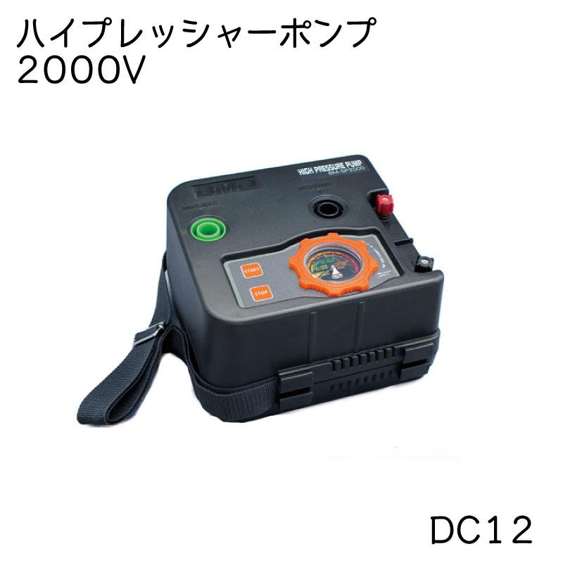 BMO JAPAN（ビーエムオージャパン） 強力電動エアポンプ ハイ 