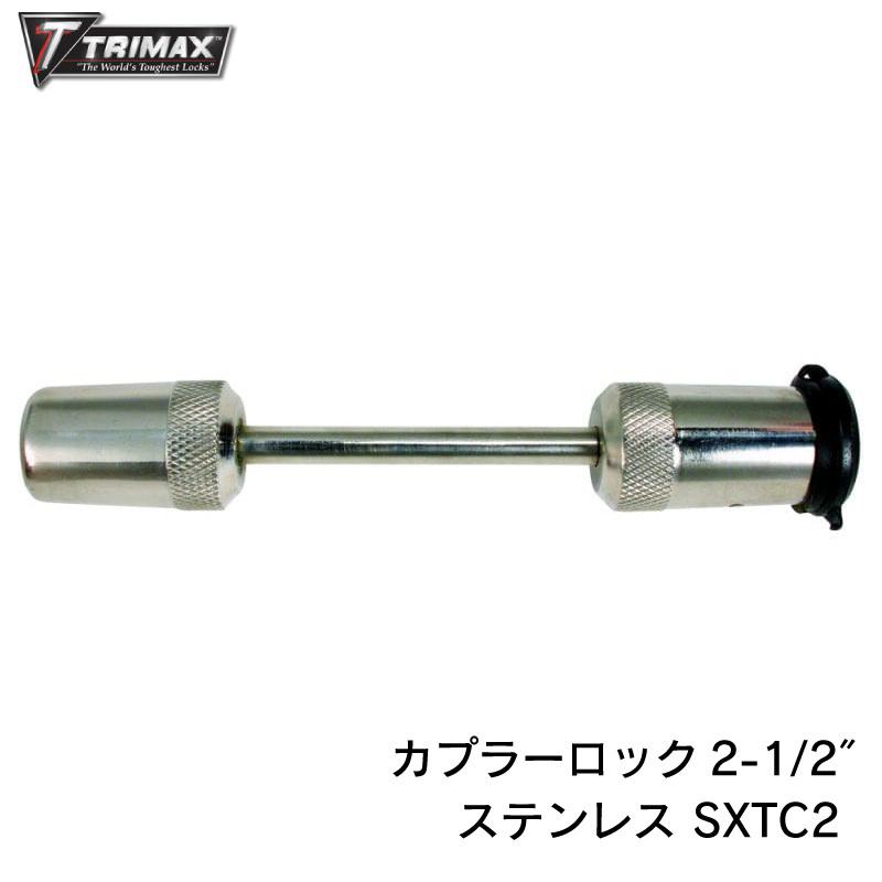 カプラーロック ヒッチカプラー用 ピン 63mm ステンレス トレーラー 鍵