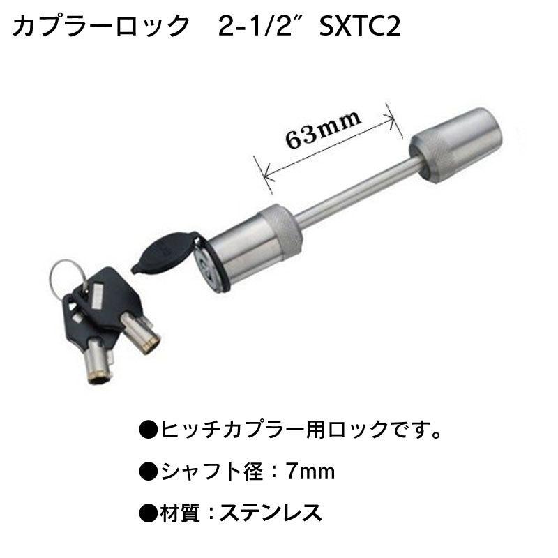 XENA ゼナ ステンレス トレーラー ヒッチロック 鍵3本付属XENA XUL 