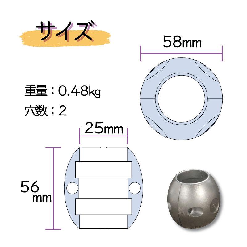 船舶　プロペラシャフト用亜鉛リング 高澤製作所 防蝕亜鉛 プロペラ用 ジンク - トップウォータータックルズ