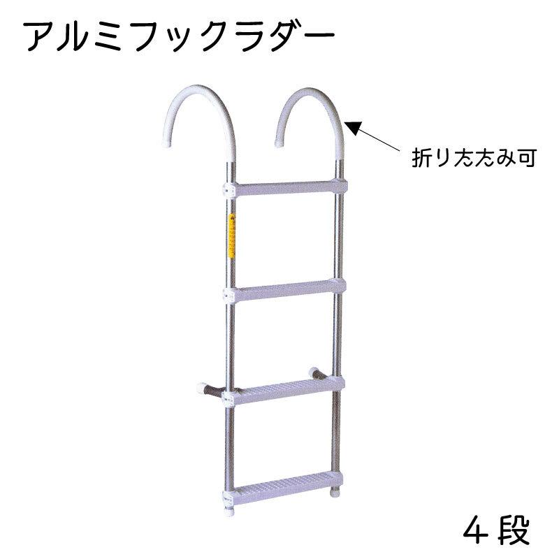 ボート用 梯子折りたたみ式ドック ラダー フック付き折りたたみ4 ボート用 梯子折りたたみ式ドック ラダー フック付き折りたたみ4