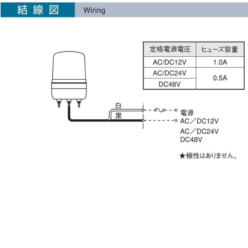 ピカライト 小型LED 回転灯 イエロー DC24V PKL-106CY φ106 視認性 産業用 産業車輛 LED パトライト 小糸製作所 KOITO｜osawamarine｜09