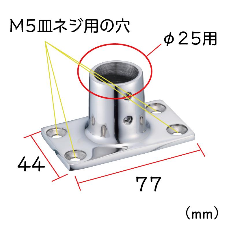 ステンレス製 角ベース 25ｍｍ パイプ 90度 ボート キャンピングカー DIY｜osawamarine｜02