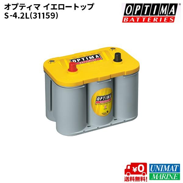 オプティマ バッテリー OPTIMA BATTERIES イエロートップ YELLOW TOP