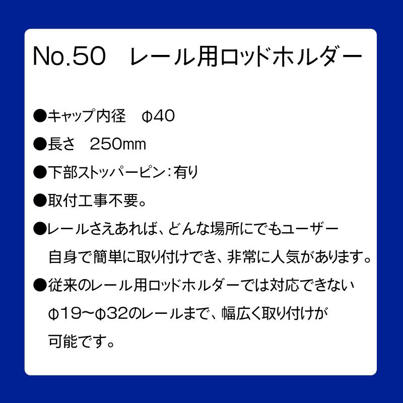 ロッドホルダー レール用 リガーマリン No.50 レール用ロッドホルダー ボディタイプ 釣り フィッシング_2