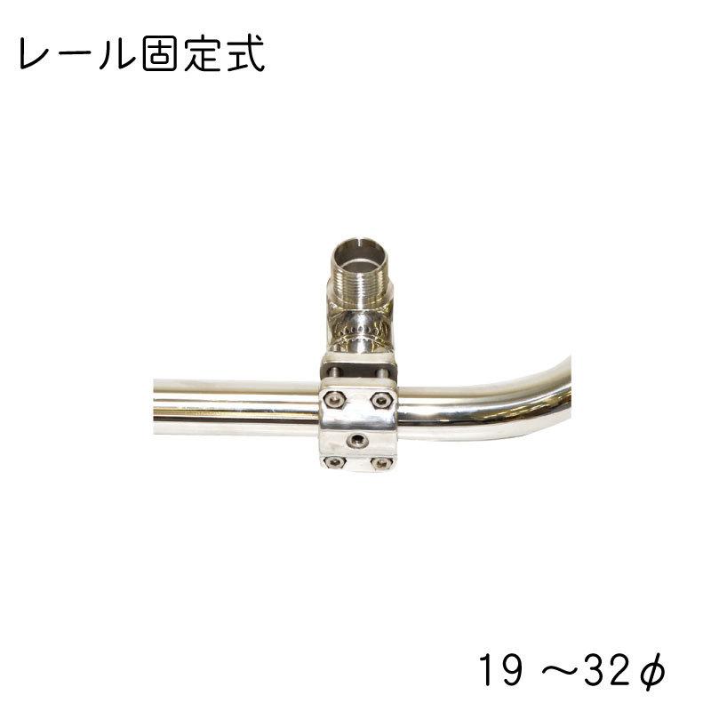 レール固定式アンテナベース 5160 １”×１４ネジ山 ／テレビアンテナ ＶＨＦアンテナ ＧＰＳアンテナ