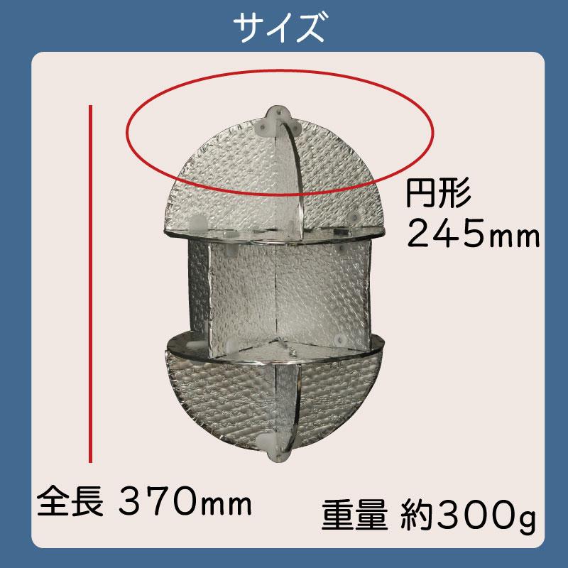 レーダーリフレクター JCI認定品 T-RF08-C-245-12 小型船舶法定備品