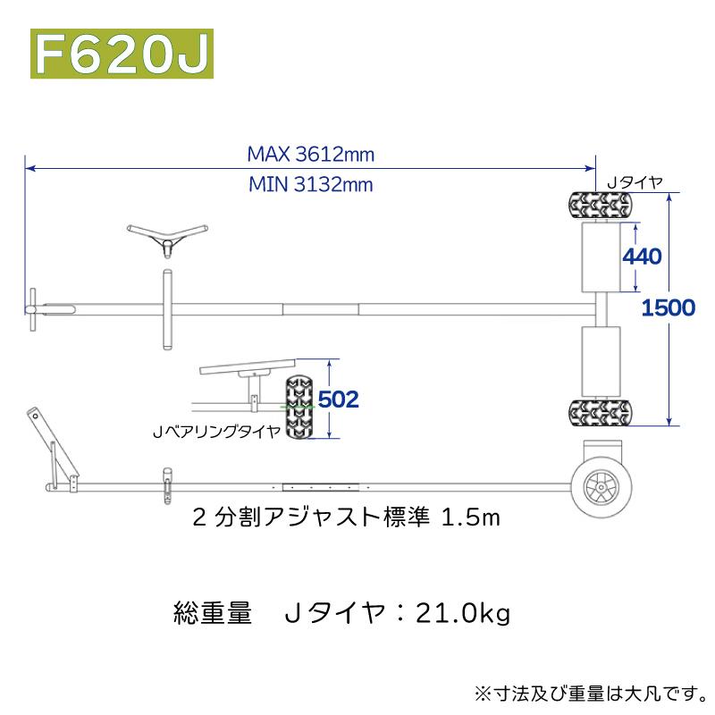 ファクトリーゼロ ボートランチャー F620J アルミ Jタイヤ アジャスト
