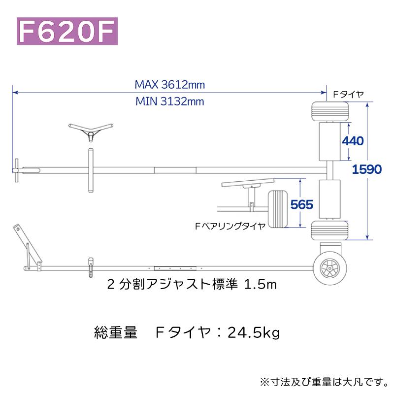 ファクトリーゼロ ボートランチャー F620F アルミ製 Fタイヤ 