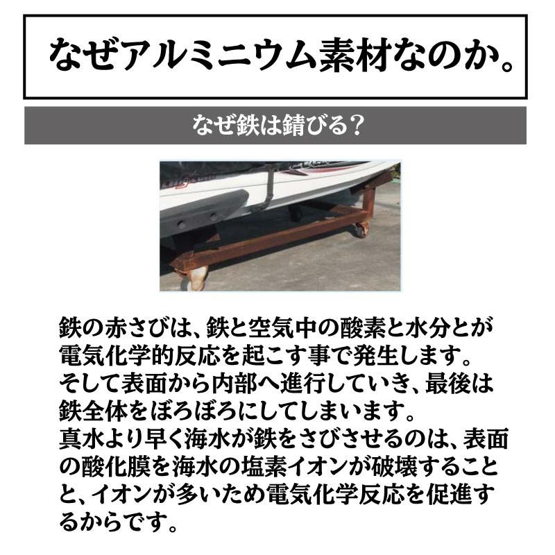 ファクトリーゼロ ボートランチャー F620F アルミ製 Fタイヤ 