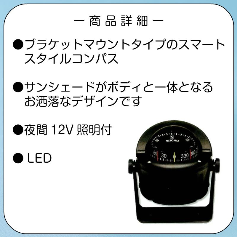 ボートコンパス 方位磁石 方位磁針 ボート用 オイルコンパス RITCHIE