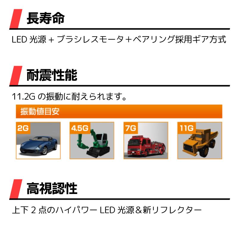 LED 大型LED回転灯 強耐震大型パワーLED回転灯 パトライト RLR-M1Y