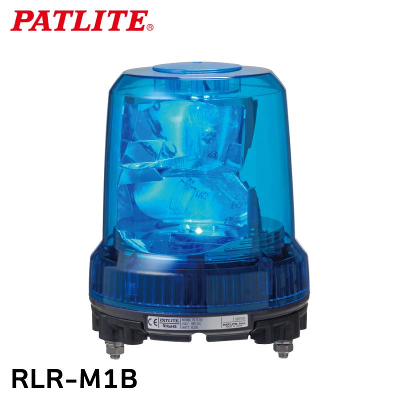 LED 大型LED回転灯 強耐震大型パワーLED回転灯 パトライト RLR-M1B