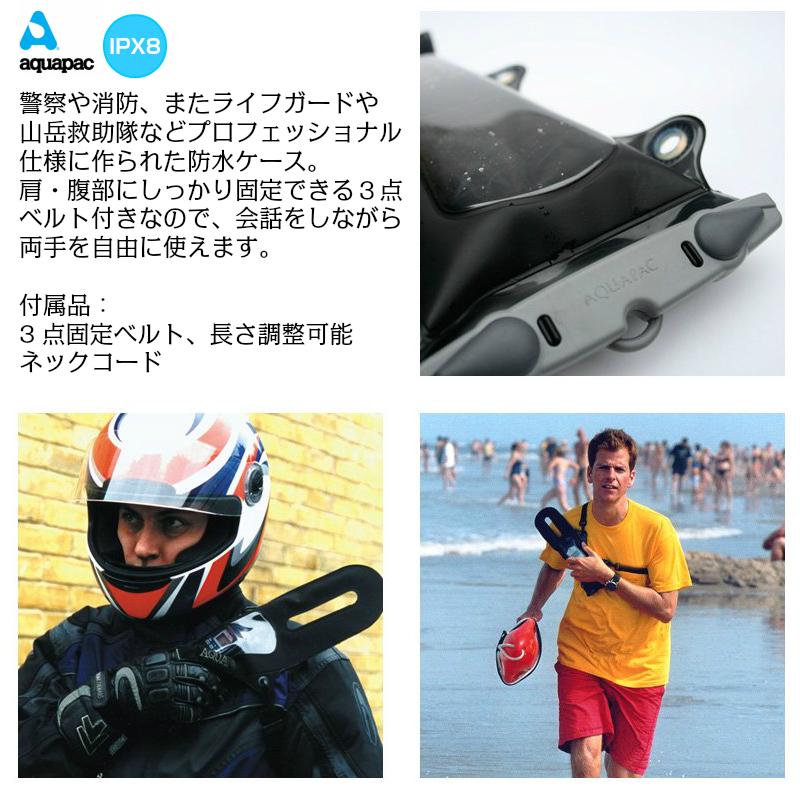 aquapac（アクアパック） 防水ケース 無線機 トランシーバー用