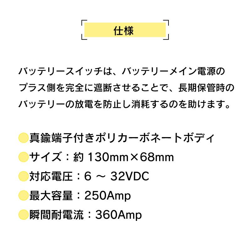 バッテリースイッチ PERKO 8501DP バッテリーセレクタースイッチ 6-32V