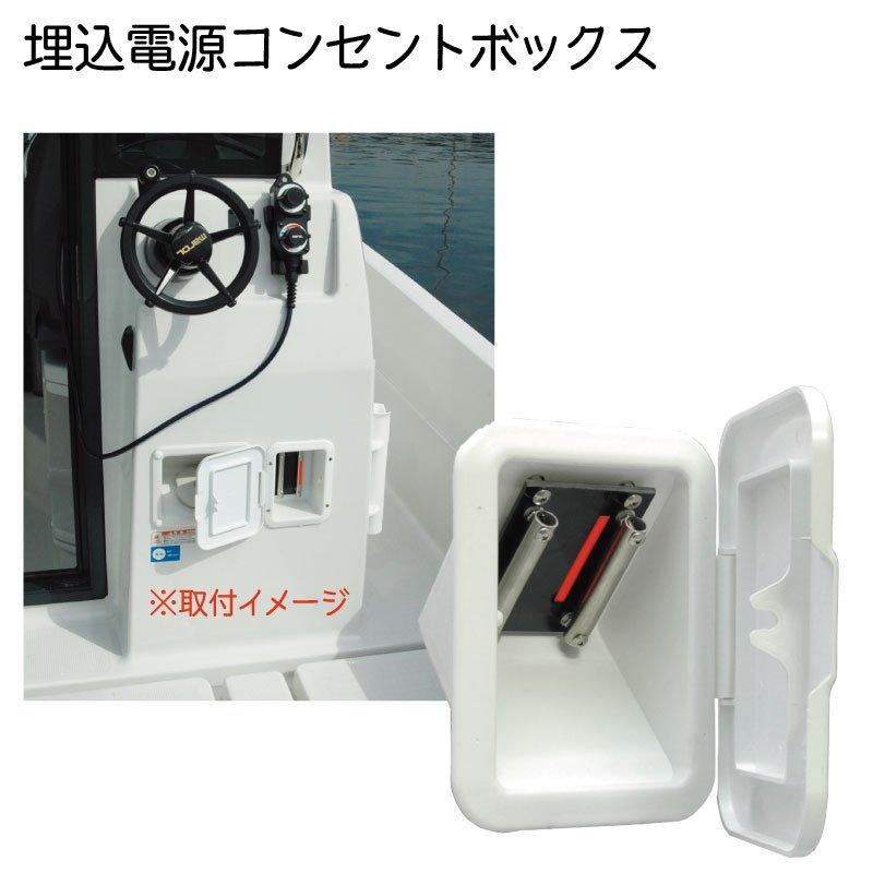 電動リール 電源コンセントボックス 77902 埋込 トライアングル 斜面