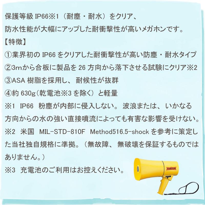 るぅ三等兵 レイニーメガホン タフ TS-623 レイニーメガホン タフ TS-623 : ユニマットマリン - 通販 - Yahoo