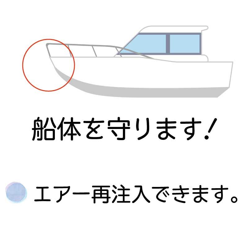 バウ フェンダー大 コーナーフェンダー ボート 船首 船舶 傷防止 衝撃｜osawamarine｜03