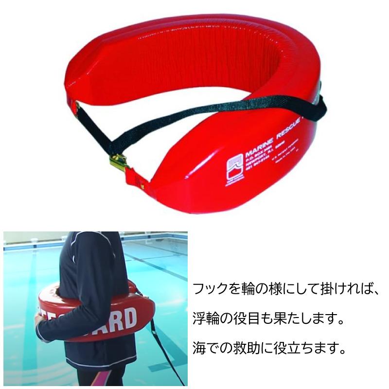 ライフガードチューブ JLR021 救命補助具 真鍮フック付き ウレタン 