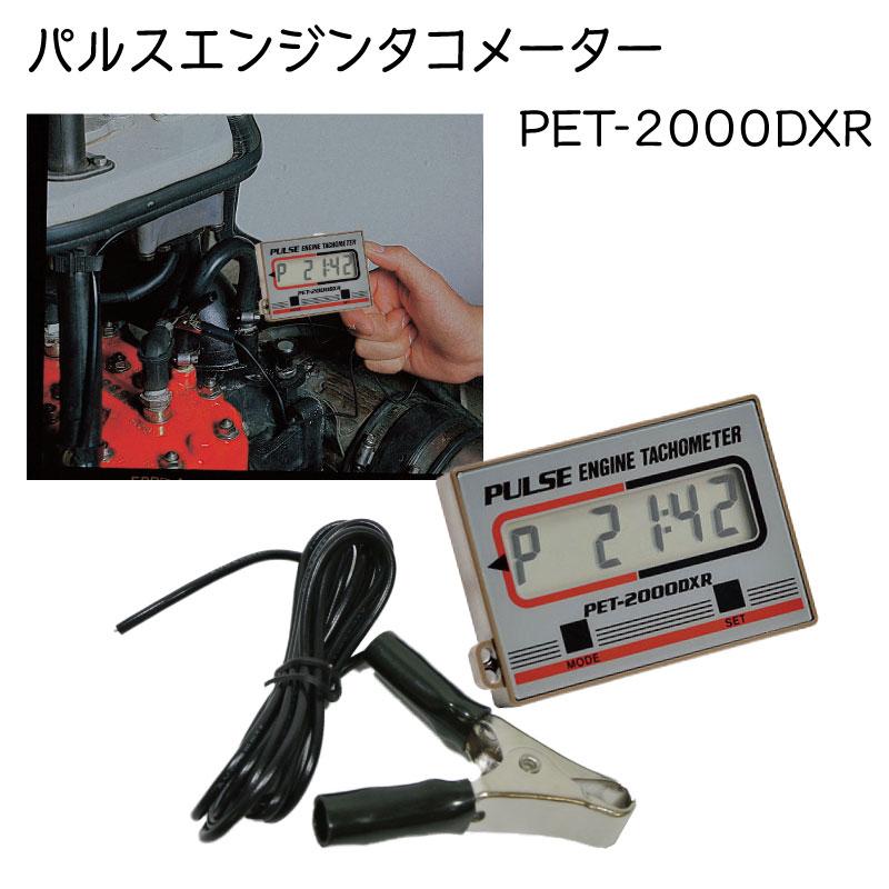 回転計 パルスエンジン タコメーター PET−2000DXR 車 バイク 船外機 ボート｜osawamarine