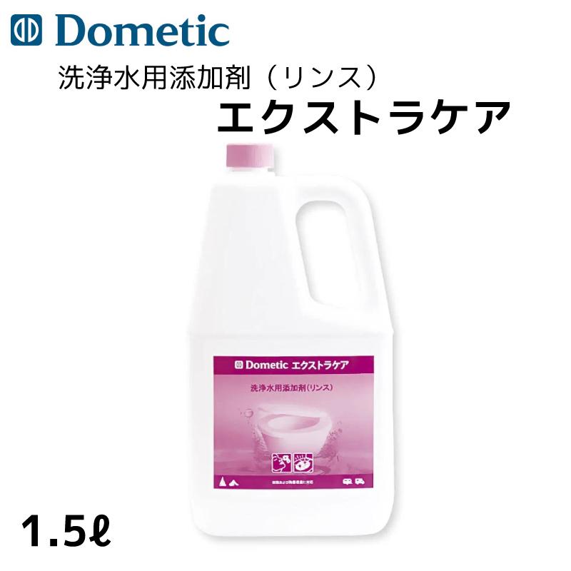 DOMETIC（ドメティック） 非常用トイレ 防災グッズ ポータブルトイレ用