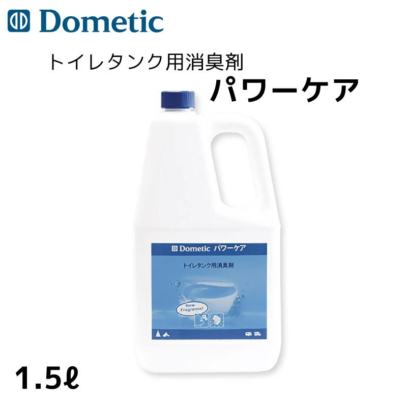 DOMETIC（ドメティック） 非常用トイレ 防災グッズ ポータブルトイレ用 